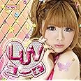 LUV ユーロ