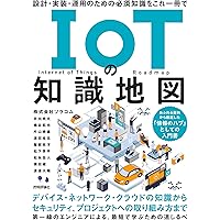 AWS IoT実践講座 ～デバイスの制御からデータの収集・可視化・機械学習