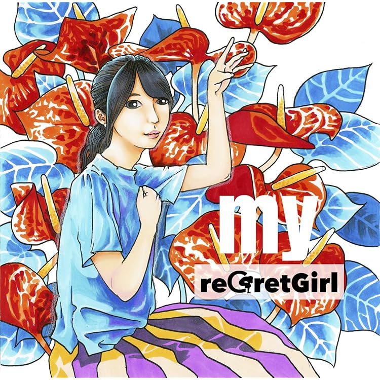 reGretGirl CDセット【廃盤あり】 fd4661d3-343f-46da-bb3e-