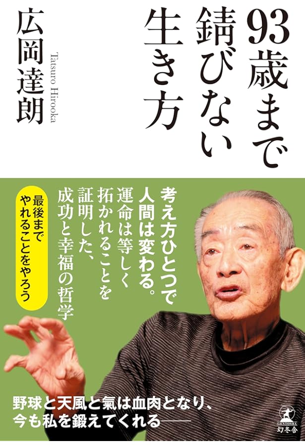 Amazon.co.jp: 93歳、崑ちゃんのハツラツ幸齢期 (単行本) : 大村 崑: 本