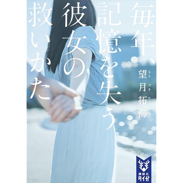 Amazon.co.jp: ダブ（エ）ストン街道 (講談社文庫) 電子書籍: 浅暮三文