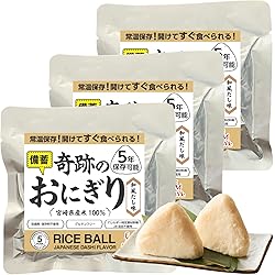 おいしい　備蓄おにぎり50個 国産米100% 保存食 防災食 非常食 登山食 楽天市場】【レビュー特典あり】 非常食セット 50食セット 5年保存