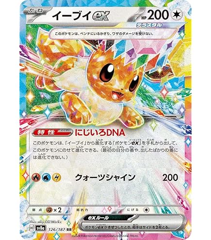 Pokmon Card Jolteon Ex RR 052/187 - Terastal Fest Ex Japanese, Near Mint,  Holo Rare