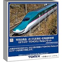 Amazon | トミーテック (TOMYTEC) TOMIX Nゲージ 特別企画品 JR E5系