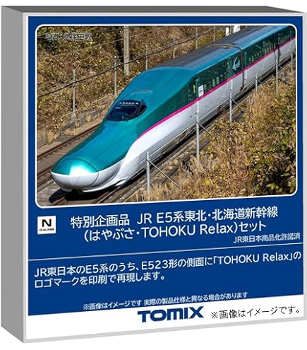 TOMIX 98964 E5系 はやぶさ TOHOKU-JAPAN 室内灯付き TOMIX 98964 E5系 はやぶさ TOHOKU-JAPAN 室内灯付き