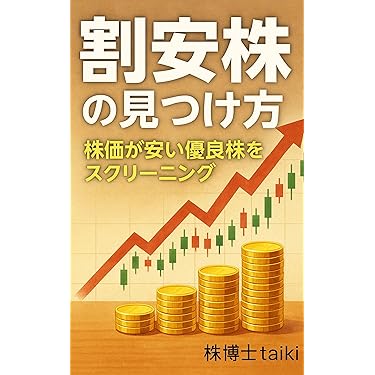 【中古】 株式投資プロの裏読み 株を制する最強戦法の秘密 １９/経済界/板垣英憲 中古】 株式投資プロの裏読み 株を制する最強戦法の秘密 19