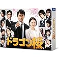 ドラゴン桜(2021年版)ディレクターズカット版 DVD-BOX