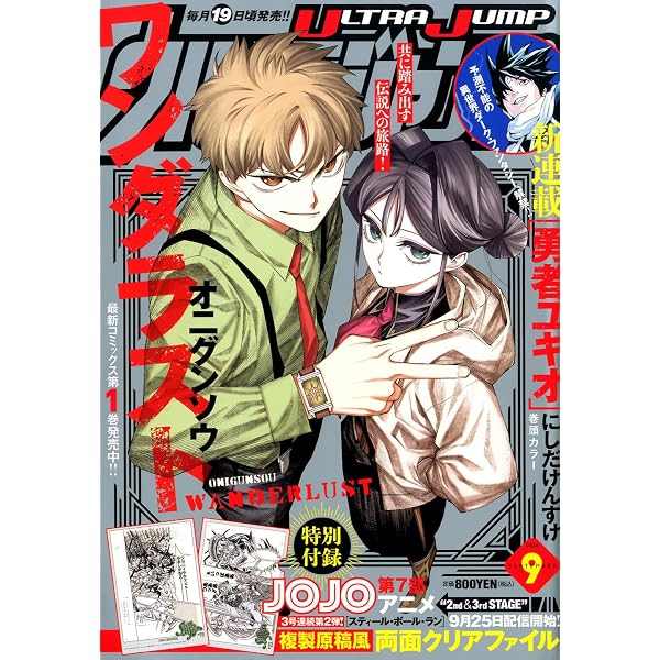 ウルトラジャンプ (11月号) |本 | 通販 | Amazon
