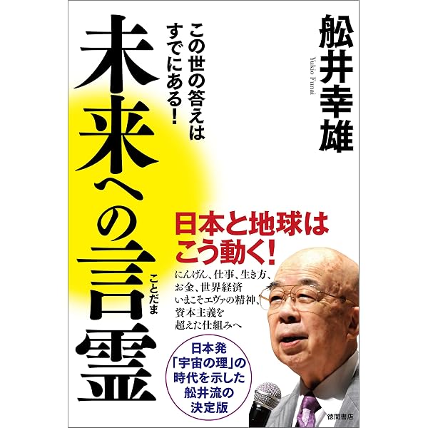 Amazon.co.jp: 神の微笑（新潮文庫） eBook : 芹沢光治良: 本
