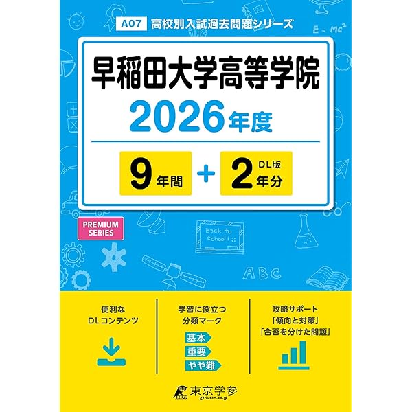 『早稲田大学百五十年史』第１巻　新本　未開封、定価 税込22,000円 講演会 早稲田大学創立150周年に向けて 『早稲田大学百五十年史