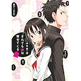 それでも歩は寄せてくる（６） (週刊少年マガジンコミックス)