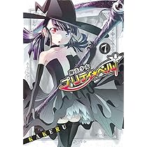 魔法少女プリティ☆ベル 4 (BLADEコミックス) | KAKERU |本