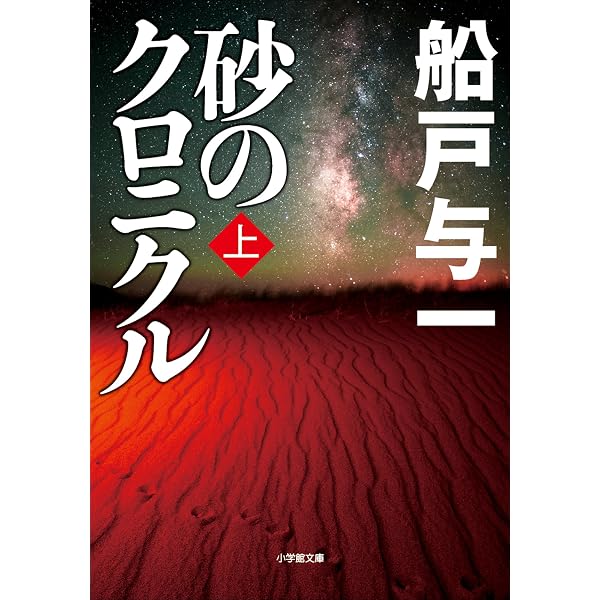 Amazon.co.jp: 伝説なき地 【新装版】 南米3部 (講談社文庫) eBook