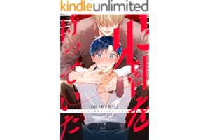 果報を待っていた 【白抜き修正・分冊版】 上 (Blend)