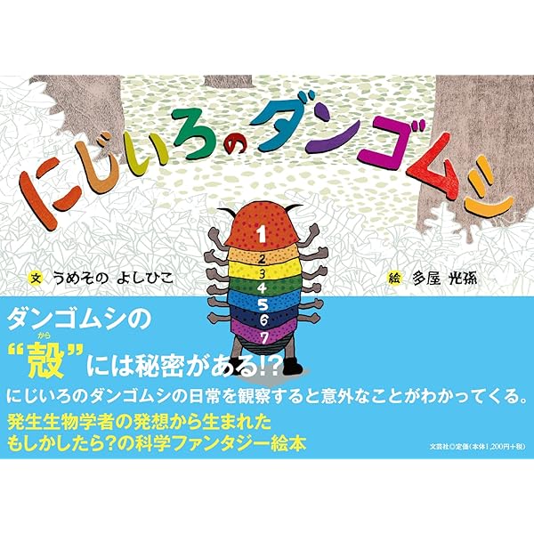 ダンゴムシページ 51W31S4PYJL._AC_UF350,