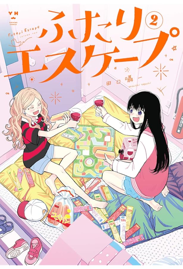 Amazon.co.jp: ふたりエスケープ(4) (百合姫コミックス) : 田口 囁一: 本