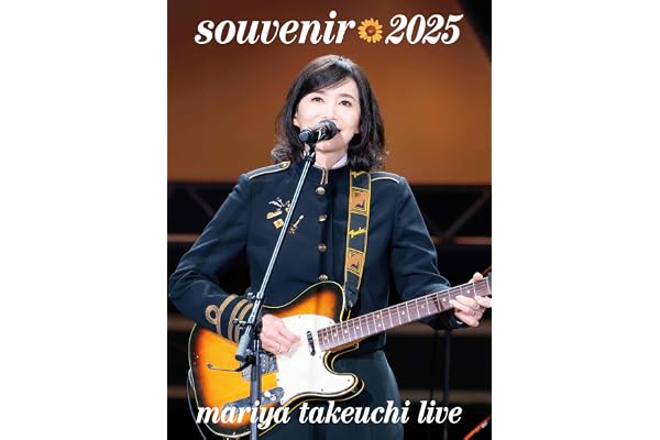 【Amazon.co.jp限定】souvenir 2025 ～mariya takeuchi live～ - 竹内まりや (巾着付) [Blu-ray]