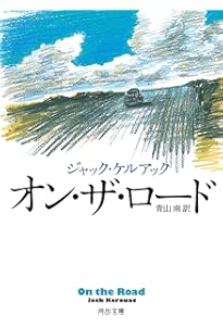 北回帰線 (新潮文庫) | ヘンリー ミラー, Miller,Henry, 康雄, 大久保