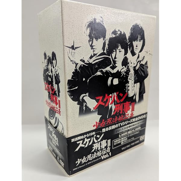 Amazon.co.jp: スケバン刑事Ⅲ DVD も 初回限定ボックス付き 少女忍法