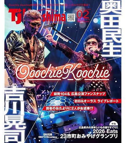 Amazon.co.jp: 【限定先着特典：オリジナルサコッシュ付き】 Ooochie
