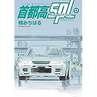 銀灰のスピードスター（1） (ビッグコミックス) | 楠みちはる | 青年