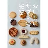 365日のクッキー 高石 紀子 本 通販 Amazon