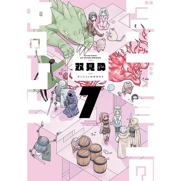 Amazon.co.jp: ダンジョンの中のひと ： 6 (webアクションコミックス