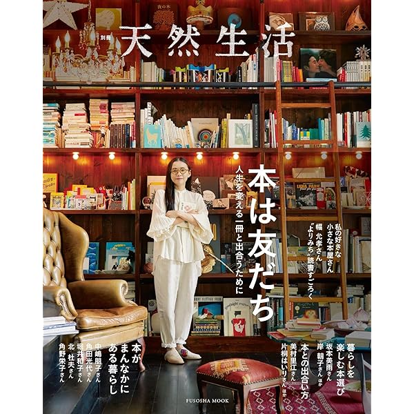 本屋さん Casa BRUTUS(カーサ ブルータス) 2016年 12月号 [居心地のいい