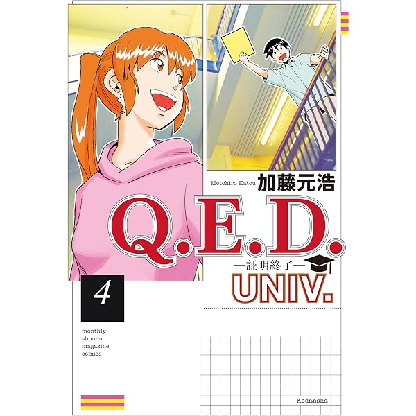 Amazon.co.jp: 六法推理 (1) (角川コミックス・エース) eBook : 如月