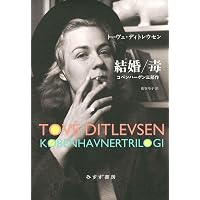 ヨーロッパ戦後史(上)1945-1971 | トニー・ジャット, 森本 醇 |本