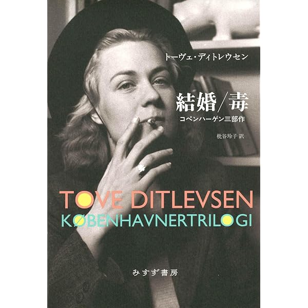 ヨーロッパ戦後史(上)1945-1971 | トニー・ジャット, 森本 醇 |本