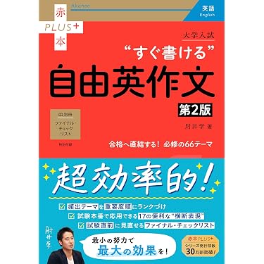 Amazon.co.jp 最新リリース: 高校英語教科書・参考書 の新着ランキング