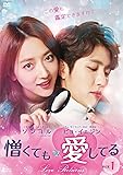 憎くても愛してる DVD-BOX3