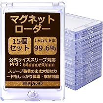 Amazon.co.jp: 【15個】マグネットローダー カードローダー マグネット