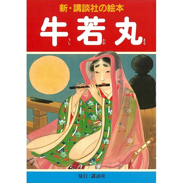 桃太郎 絵本 絵本「鬼無のももたろう」が完成しました🍑ぼくの初絵本です