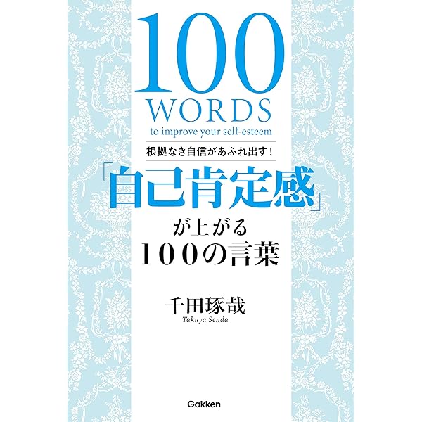 あの人と一緒にいられる時間はもうそんなに長くない | 千田 琢哉 |本 あの人と一緒にいられる時間はもうそんなに長くない | 千田 琢哉 |本