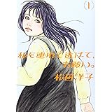 赤い文化住宅の初子 F Comics 松田 洋子 本 通販 Amazon 赤い文化住宅の初子 F Comics 松田 洋子 本 通販 Amazon