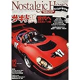Nostalgic Hero 2018年12月号(vol.190) (ノスタルジックヒーロー)