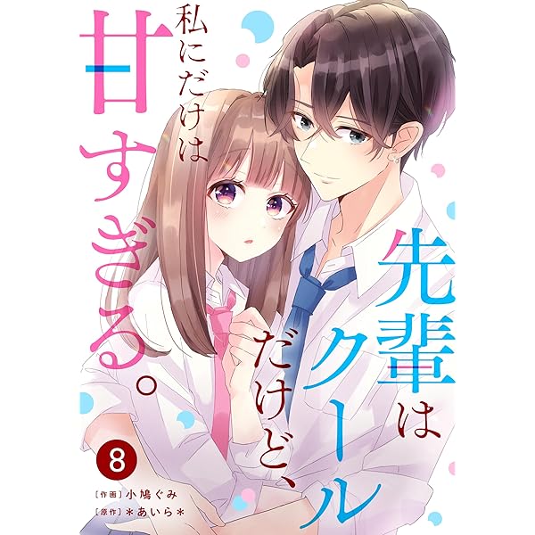 【はるこ先生】 コミック 25冊セット 41hdiVQMj4L._AC_SY200_QL15_.jpg