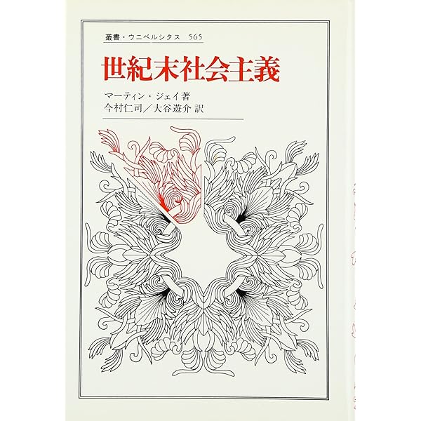 力の場: 思想史と文化批判のあいだ (叢書・ウニベルシタス 542