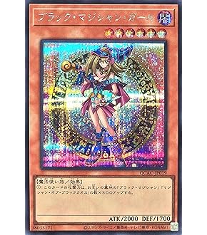 遊戯王　EU版　究極竜魔導師　プラチナムシークレットレア Amazon.co.jp: 遊戯王カード 究極竜魔導師(シークレットレア