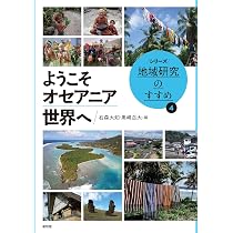 【中古】アジア・オセアニア・極I (世界地名大事典 1) 世界地名大事典 アジア・オセアニア・極 I 〈ア-テ〉｜朝倉書店