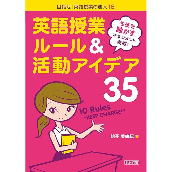 わくわく授業DVD 1 DVD>わくわく授業-わたしの教え方 (1) () | 田尻悟郎 |本 | 通販 | Amazon