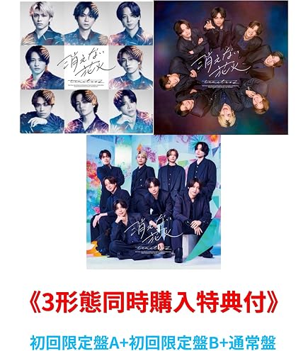 Amazon.co.jp: 【グッズ付き初回限定盤+通常盤 Blu-ray 2形態セット