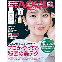 MAQUIA 2007年　12月号 MAQUIA 2007年 12月号