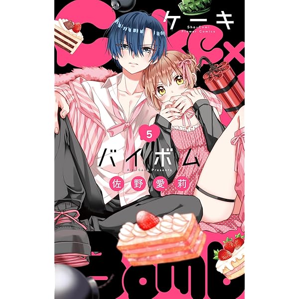 Ｃａｋｅ×Ｂｏｍｂ ケーキバイボム 直筆サイン入りキャンバスアート 佐野愛莉 Cake×Bomb ケーキバイボム 直筆サイン入りキャンバス