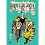 KIPPO (22) (ヤングキングコミックス)
