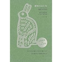岡井隆の百首 (百首シリーズ) | 大辻隆弘 |本 | 通販 | Amazon