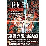 Fate/Samurai Remnant パーフェクトガイド