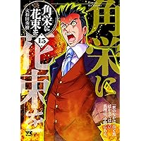 疾風の勇人 コミック 1-7巻 セット |本 | 通販 | Amazon